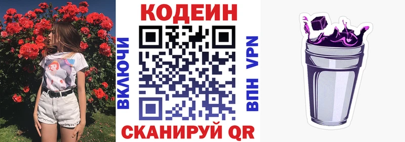 закладка Щёлкино Кодеиновый сироп Lean напиток Lean (лин)