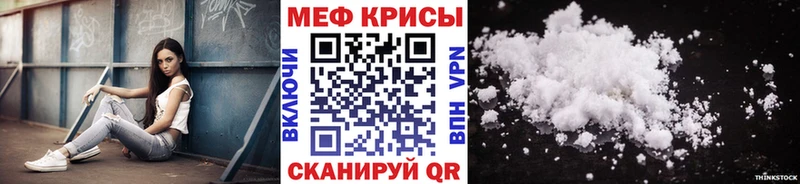 МЕФ мяу мяу  blacksprut как войти  Щёлкино 