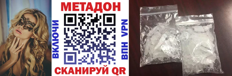 Метадон мёд  где продают наркотики  Щёлкино 