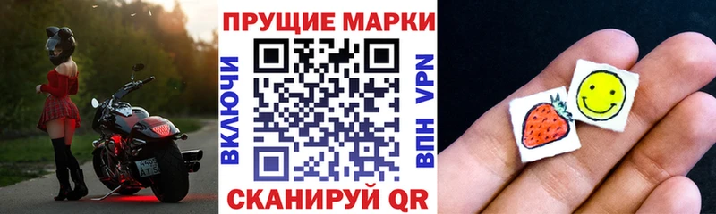 Марки NBOMe 1500мкг Щёлкино